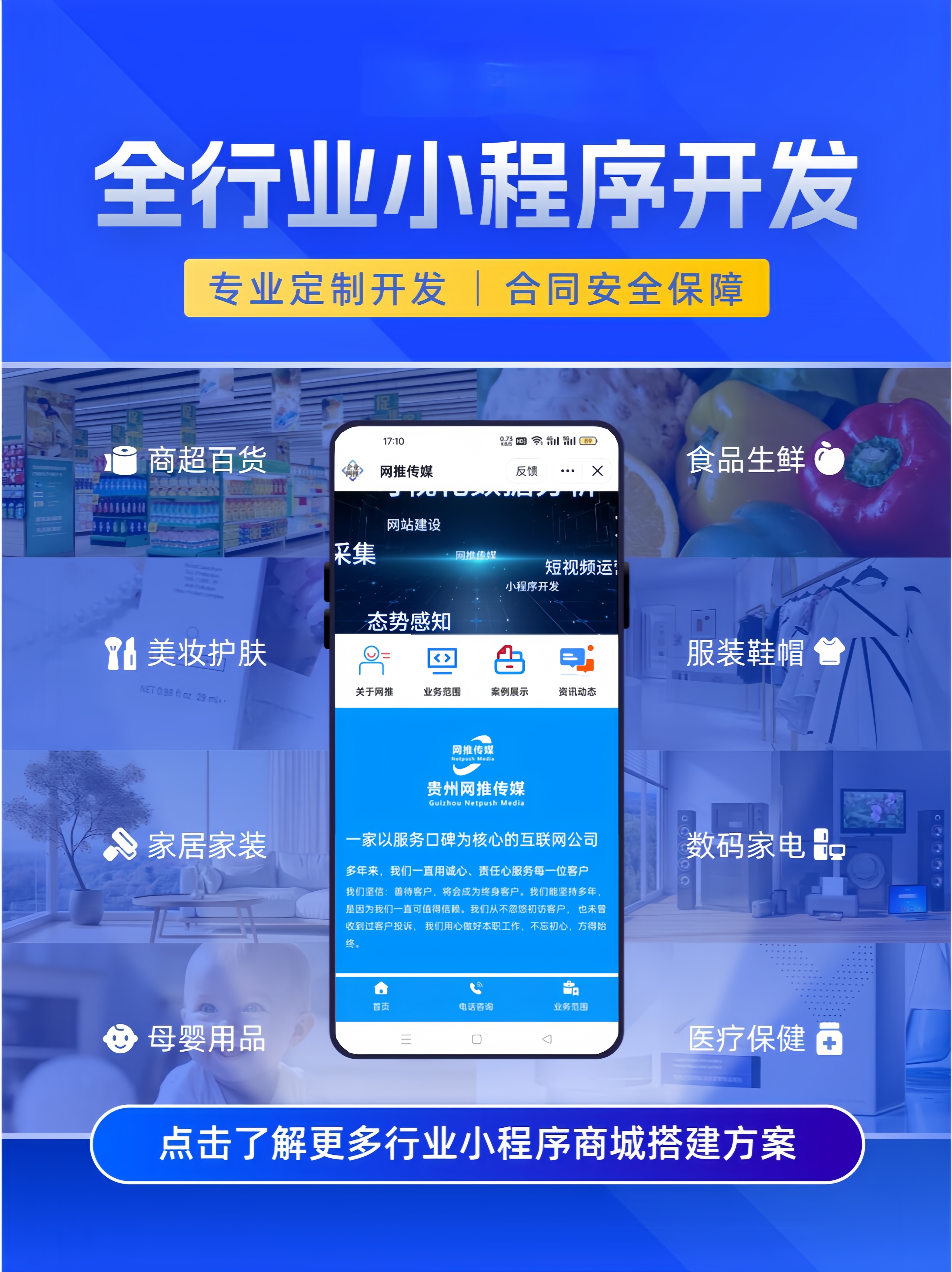 中小企业数字化宣传图